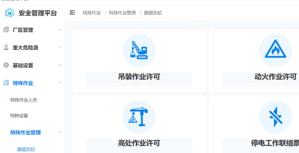 智慧安全管理系统：企业安全生产管理的利器