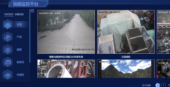 智慧安监平台：为企业安全管理注入新动力