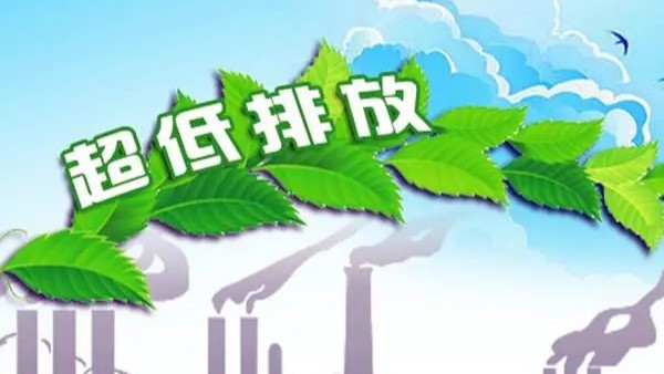 超低排放智能化改造升级