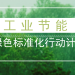 环保门禁电子台账系统