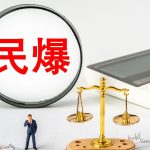 智慧民用爆炸物管理平台