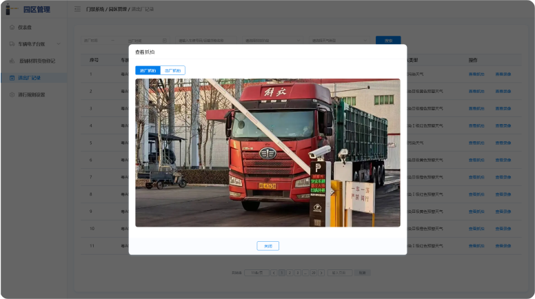 You are currently viewing 企业环保门禁系统：合规管理的智能解决方案