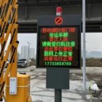 环保门禁电子台账系统