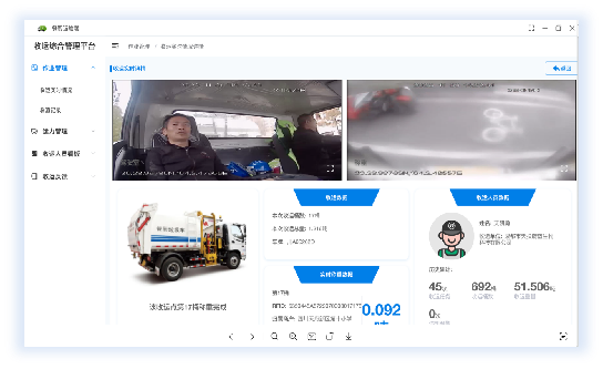You are currently viewing 餐厨垃圾一体化收运平台：智能化与高效处理的结合