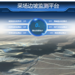 边坡监测安全管理平台