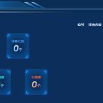 隐患排查