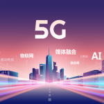 广电智慧台站解决方案