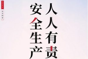 Read more about the article 矿山企业如何用智慧安监平台破解隐患排查治理难题？