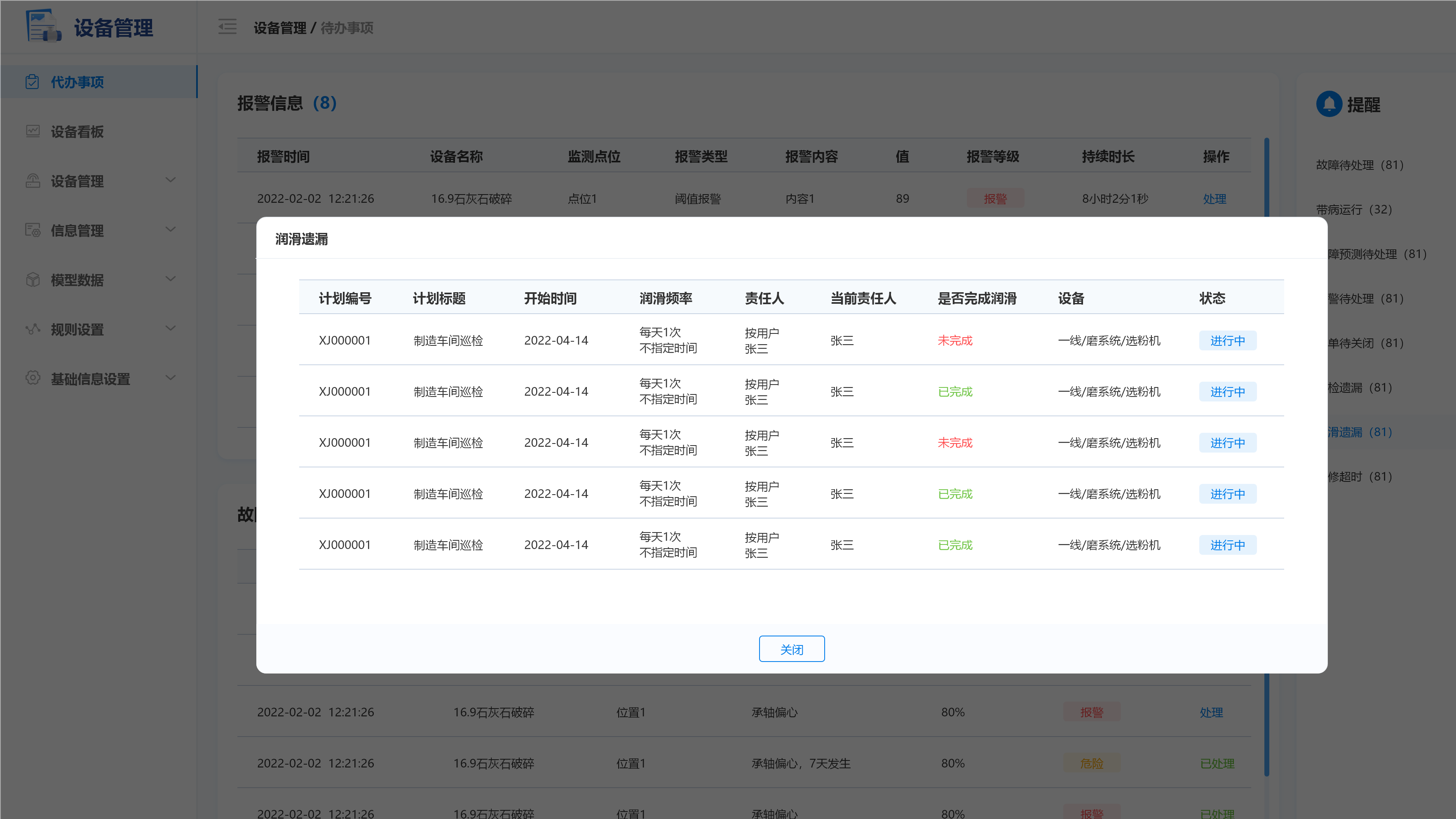 You are currently viewing 矿山企业如何通过智慧安监平台实现边坡安全高效管理？