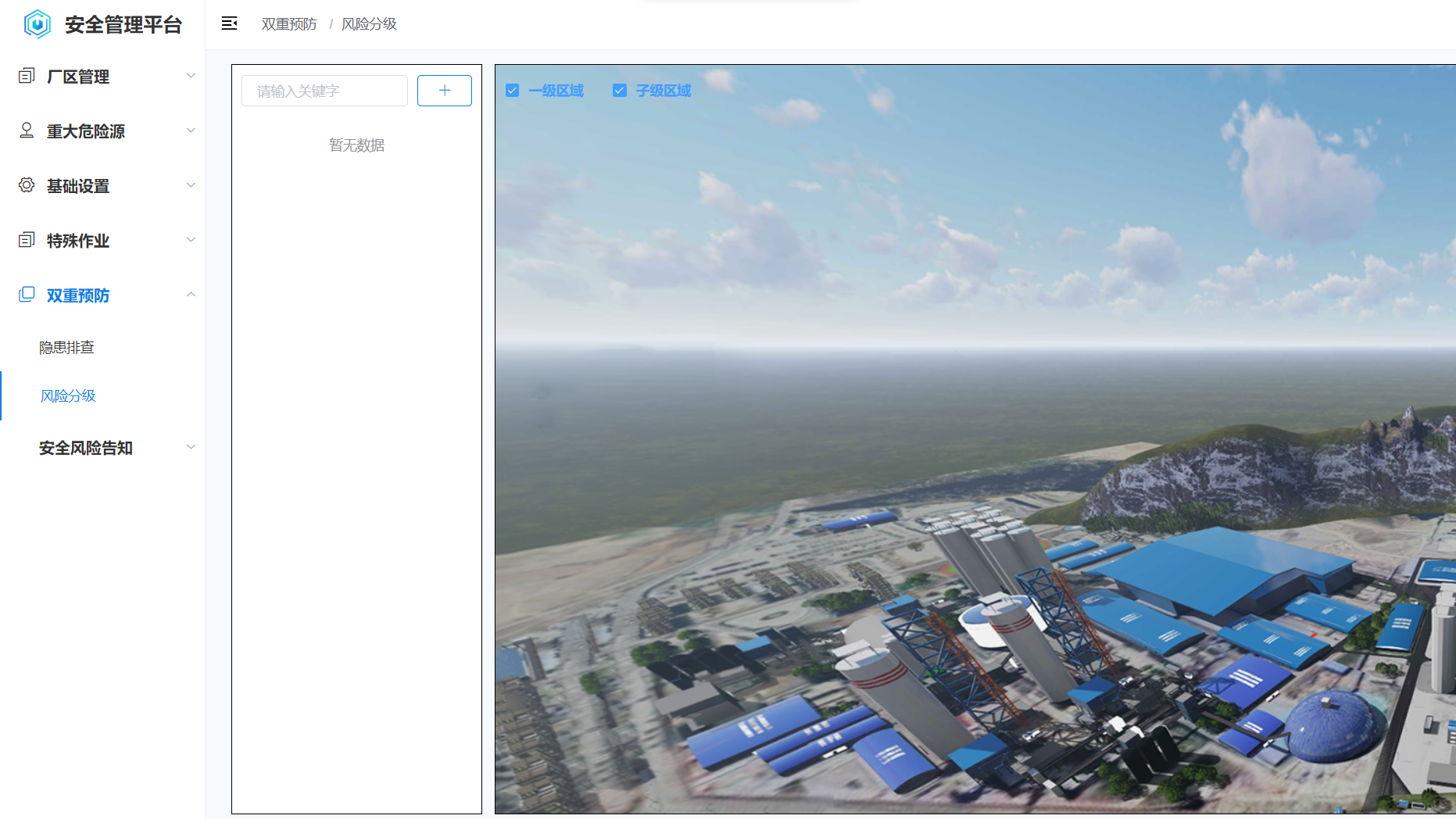 You are currently viewing 矿山企业如何破解风险预警难题？智慧安监平台助力双重预防机制升级