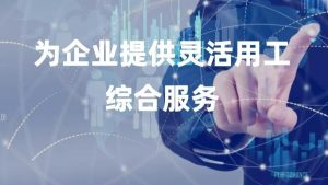 Read more about the article 四川制造业数字化转型补贴政策解读：智能制造扶持与专精特新企业认定指南