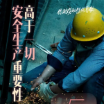 智慧安全管理平台