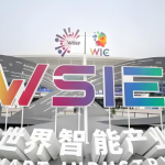 2025世界智能产业博览会