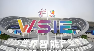 Read more about the article 智启未来，共绘新篇：2025世界智能产业博览会全景回顾与展望