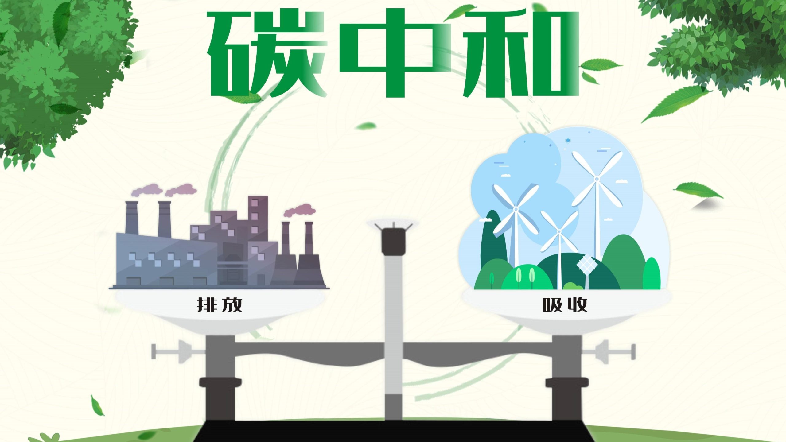 You are currently viewing 焦化企业如何实现超低排放？智能化节能减排平台解码政策要求与实践路径