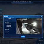 智慧安全管理平台