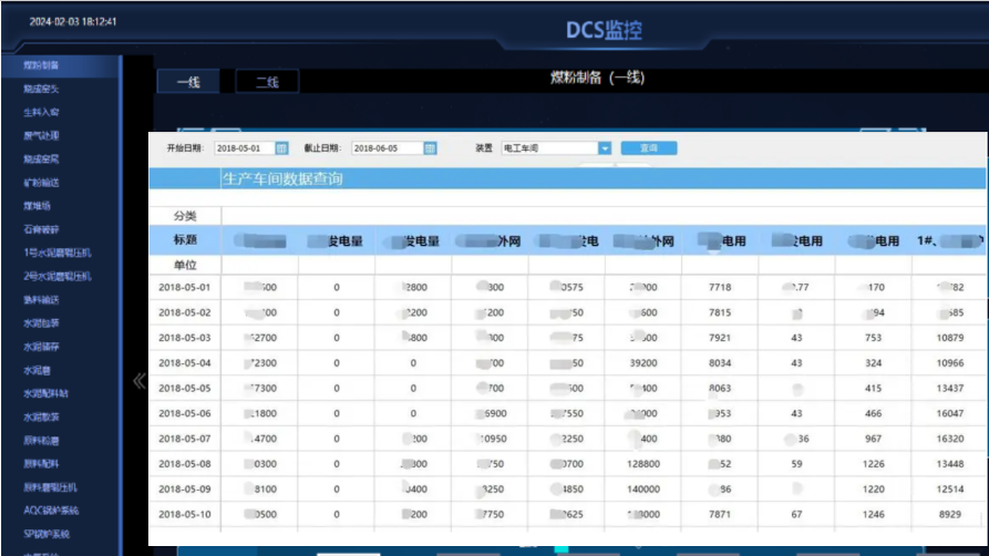 企业智能设备管理系统