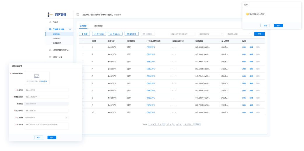 You are currently viewing 重污染行业如何实现环保绩效评级合规？智能门禁系统解决方案解析
