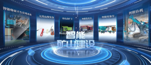 Read more about the article 智慧矿山如何破解安全与效率难题？