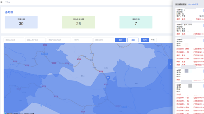 Read more about the article 数字化供应链如何实现端到端的全程可视化？